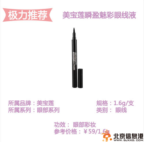 清新夏季眼妆妆容 可爱时尚范儿