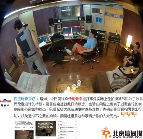 袁惟仁鲍春来互殴事件图片 暴打鲍春来原因详情