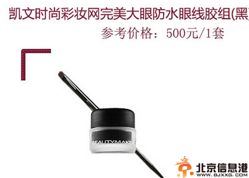2014复古眼线画法分享 平拉手法打造时尚范