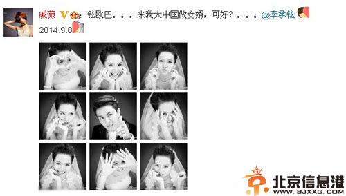 李承铉老婆戚薇个人资料 与戚薇婚结婚照曝光