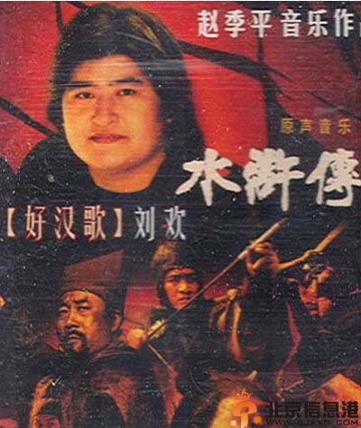 金小鱼个人资料微博男友是谁 改编好汉歌mv热搜