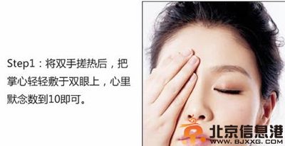 教你正确的眼部按摩手法 让你眼睛瞬间水灵灵