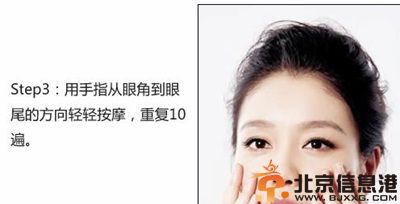 教你正确的眼部按摩手法 让你眼睛瞬间水灵灵