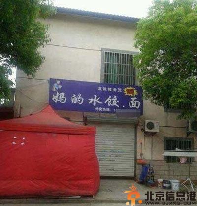 二货萌宠的搞笑图片 给你们感受下浓眉大眼