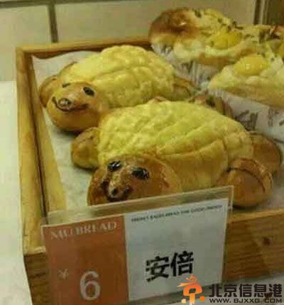 搞笑图片打呼噜的后果 好想知道后续是怎样的