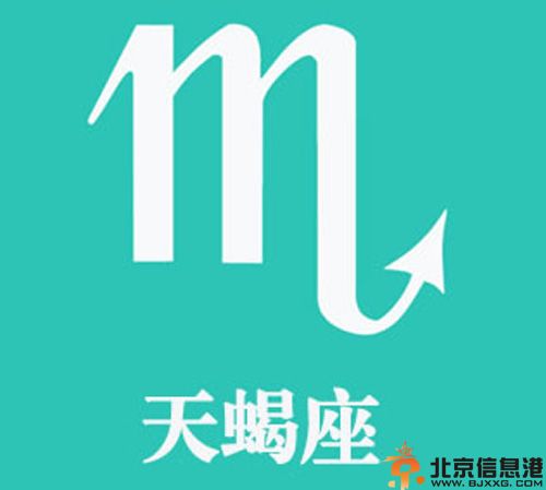 天蝎座男生喜欢什么样的女生 喜欢一个人的表现