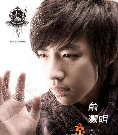 俞灏明近况亮相暴雨将至 微博个人资料引话题