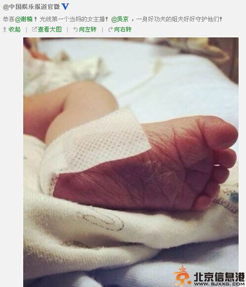 谢楠产子当妈微博晒脚丫 吴京升级当爸揭孩子名字