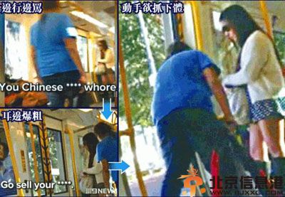 澳洲妇女辱骂亚裔试图抓起下体 引目击者围观