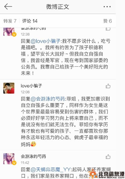 杜锋老婆马晨菲个人资料 马晨菲微博言论疑离婚