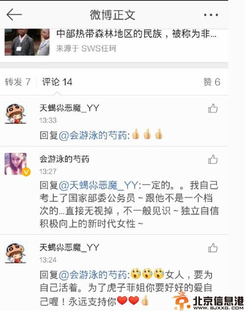杜锋老婆马晨菲个人资料 马晨菲微博言论疑离婚