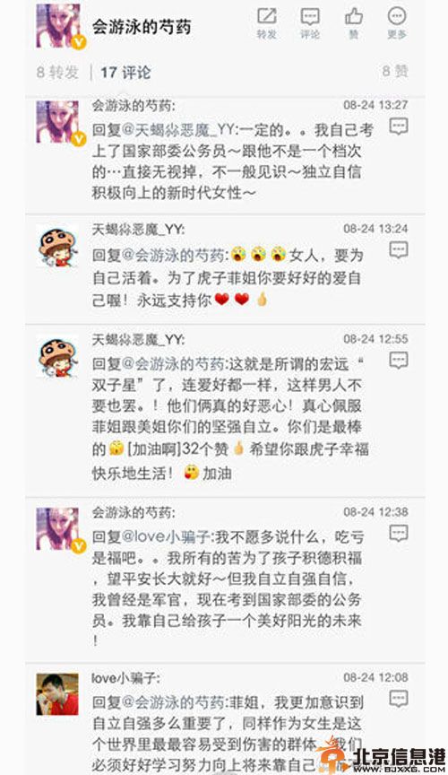 杜锋老婆马晨菲个人资料 马晨菲微博言论疑离婚
