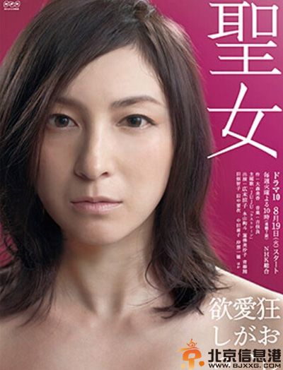 日剧圣女演员表剧情介绍 广末凉子饰嫌犯引热议