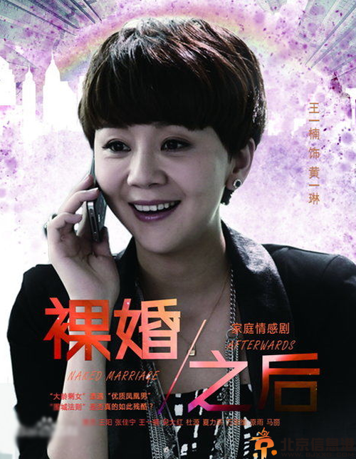 电视剧裸婚之后分集剧情介绍演员表1-34全集大结局