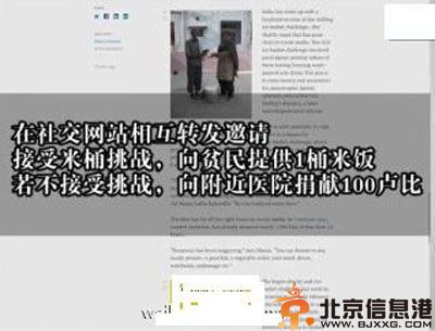 Manju Latha Kalanidhi米桶挑战 为印度做慈善