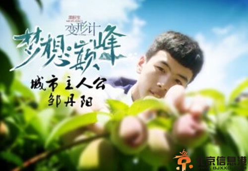 邹丹阳微博qq个人资料 揭妈妈照片家庭背景