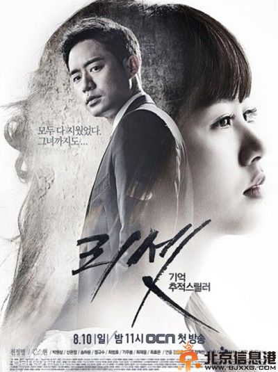 韩剧Reset演员表剧情介绍 千正明变冷峻检察官