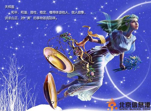 天秤座男生的性格特点有那些 天秤男优缺点分析