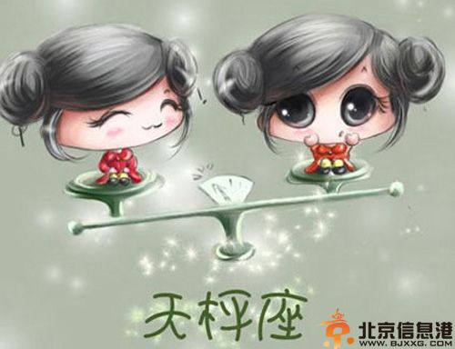 天秤座男生的性格特点有那些 天秤男优缺点分析