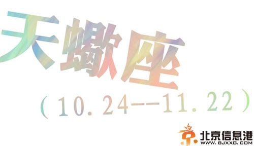 天蝎座男生的性格特点有那些 天蝎男优缺点分析
