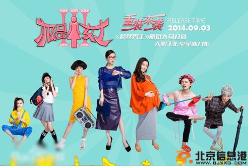 网络<a href='http://www.bjxxg.cn/ent/dianshi/' target='_blank'><u>电视</u></a>剧极品女士第三季剧情介绍演员表1-8全集大结局