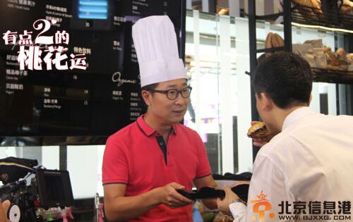 电视剧有点二的桃花运演员表 林永健桃花不断