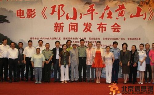 电影邓小平在黄山演员剧情 再现伟人人格魅力