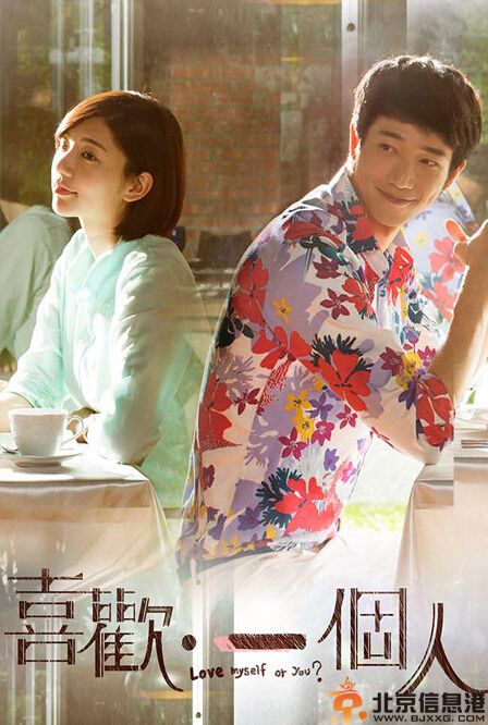 电视剧喜欢一个人分集剧情介绍演员表1-35全集大结局