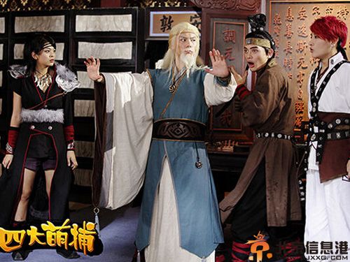 网络<a href='http://www.bjxxg.cn/ent/dianshi/' target='_blank'><u>电视</u></a>剧四大萌捕分集剧情演员表（1-16）全集大结局