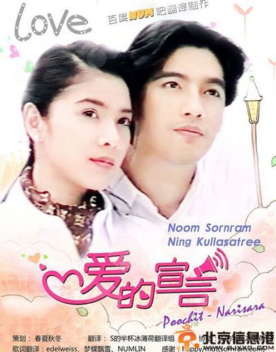 泰剧爱的宣言分集剧情介绍演员表（1-16）全集大结局