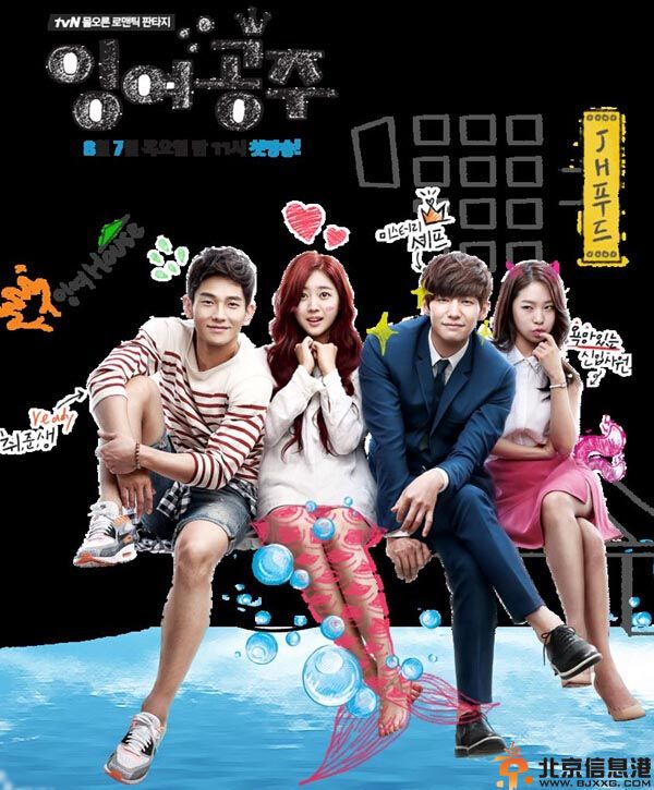 韩剧剩余公主分集剧情介绍演员表(1-16)全集大结局