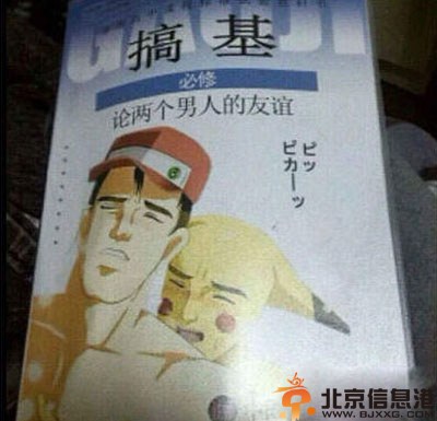 搞笑图片虔诚的喵星人 本喵也来求姻缘