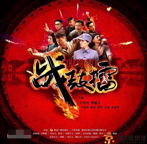 电视剧战鼓擂演员表剧情介绍 抗日传奇大戏