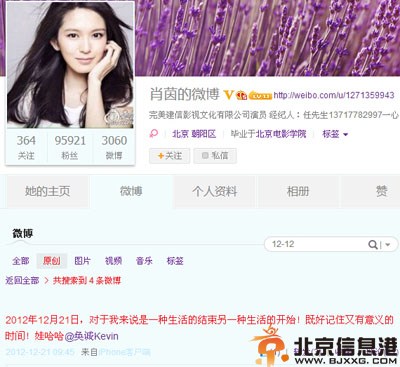 肖茵老公是谁年龄多大 揭个人资料微博泳装图片