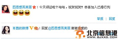 肖茵老公是谁年龄多大 揭个人资料微博泳装图片