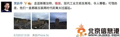 贾跃亭老婆是谁 揭贾跃亭个人资料微博简历