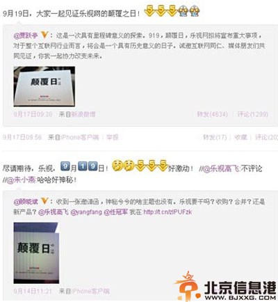 贾跃亭老婆是谁 揭贾跃亭个人资料微博简历