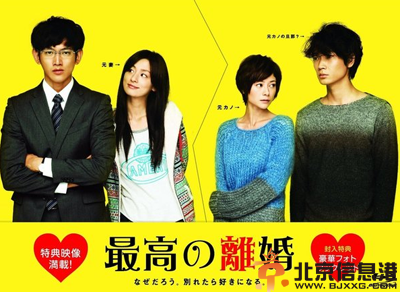 日剧最完美的离婚分集剧情介绍演员表1-11全集大结局