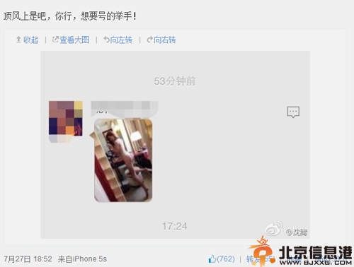 揭沈腾老婆王琦结婚照及个人资料 疑遭骚扰微博曝女粉丝照片