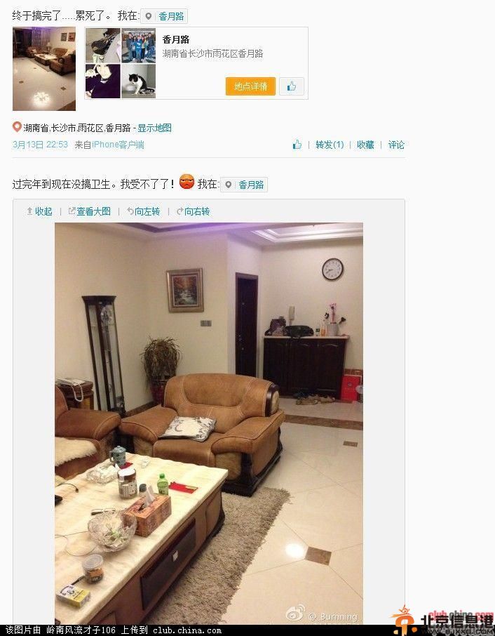 长沙御姐很哀伤是谁 微博爆不雅照说法不一男友被骂人渣