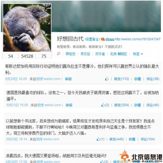 世界杯预测女神韩一菲个人资料微博 大尺度照片曝光