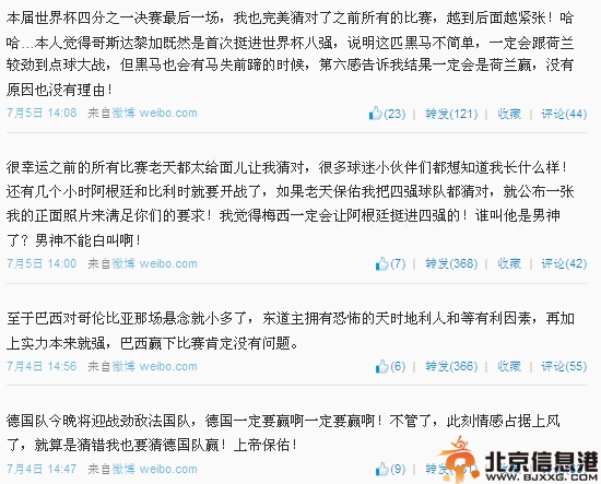 世界杯预测女神韩一菲个人资料微博 大尺度照片曝光