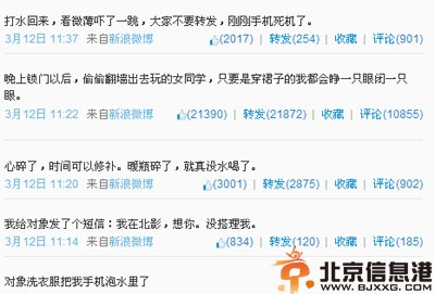 北影门卫赵大宝微博资料曝光 被称中国最萌门卫爆红网络
