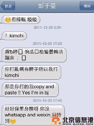 林西娅张根硕床照门是怎么回事 回应床照：制造事端的猪