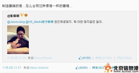林西娅张根硕床照门是怎么回事 回应床照：制造事端的猪