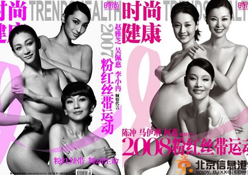 李娜代言粉红丝带大尺度照片 微博宣传关爱女性乳房健康