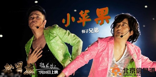 筷子兄弟新歌小苹果歌词 大尺度MV造型被吐槽