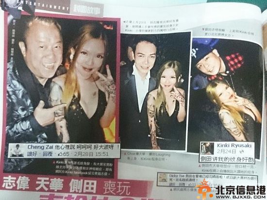 曝曾志伟私密照 搭上性感G奶豪放纹身女曝亲密合照