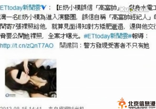 E奶台湾嫩模不雅照流出 为成名主动献身矮肥邋遢男反被勒索