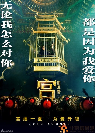 爆宫锁沉香陈晓大尺度照 为拍人兽大战秘密健身练肌肉